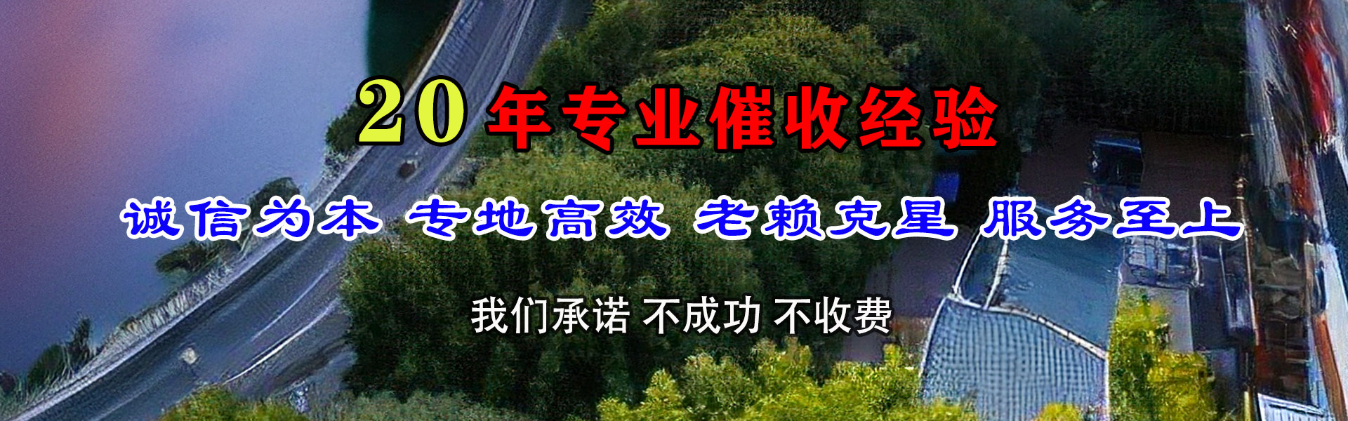 定南清款公司